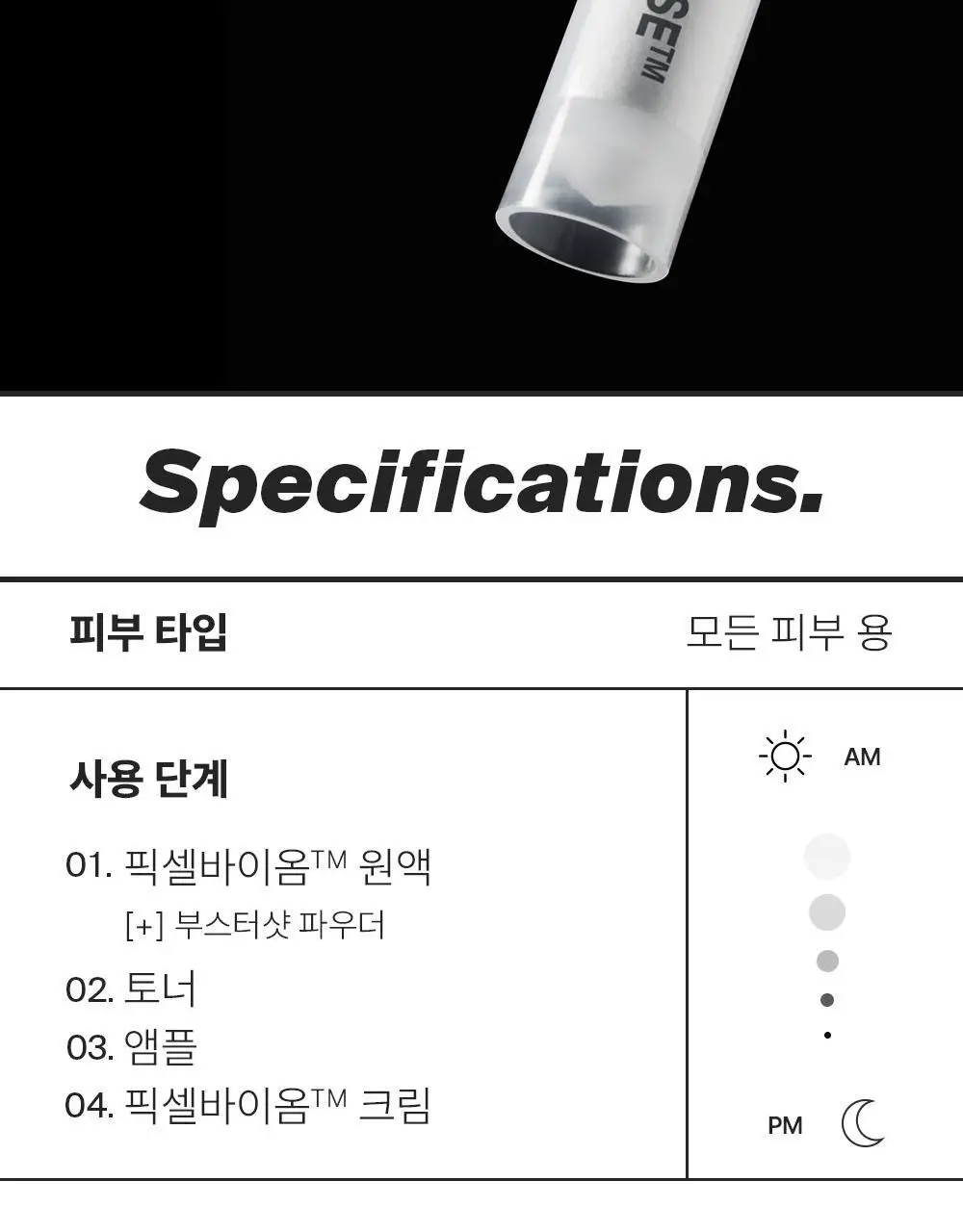 [10개입/장벽영양] 퍼셀 픽셀바이옴 부스터샷 파우더 10개입 (0.2g*10ea) 상세페이지 25